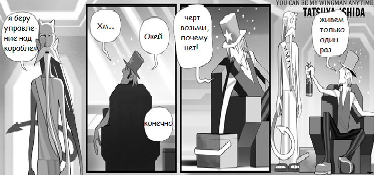 We only live once! - Sinfest, Comics, Translation, Ship, 