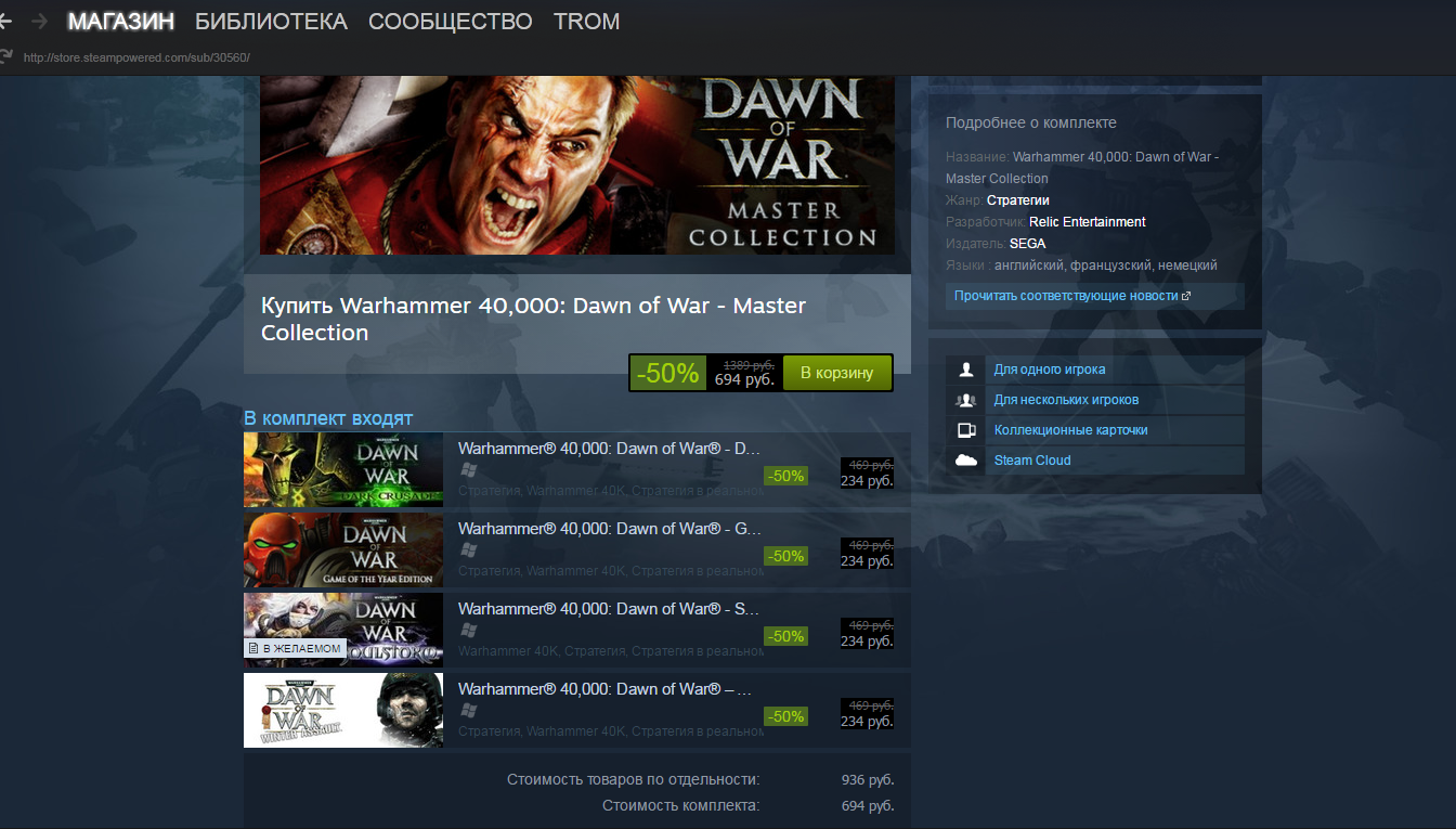 Yes, what the hell?! - Mortal kombat, , Steam, Распродажа, Warhammer 40k: Dawn of War I