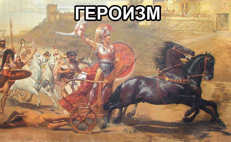 Meme about Troy. - Ancient Greek memes, Ancient greek mythology, Ancient Greece, Troy, Longpost