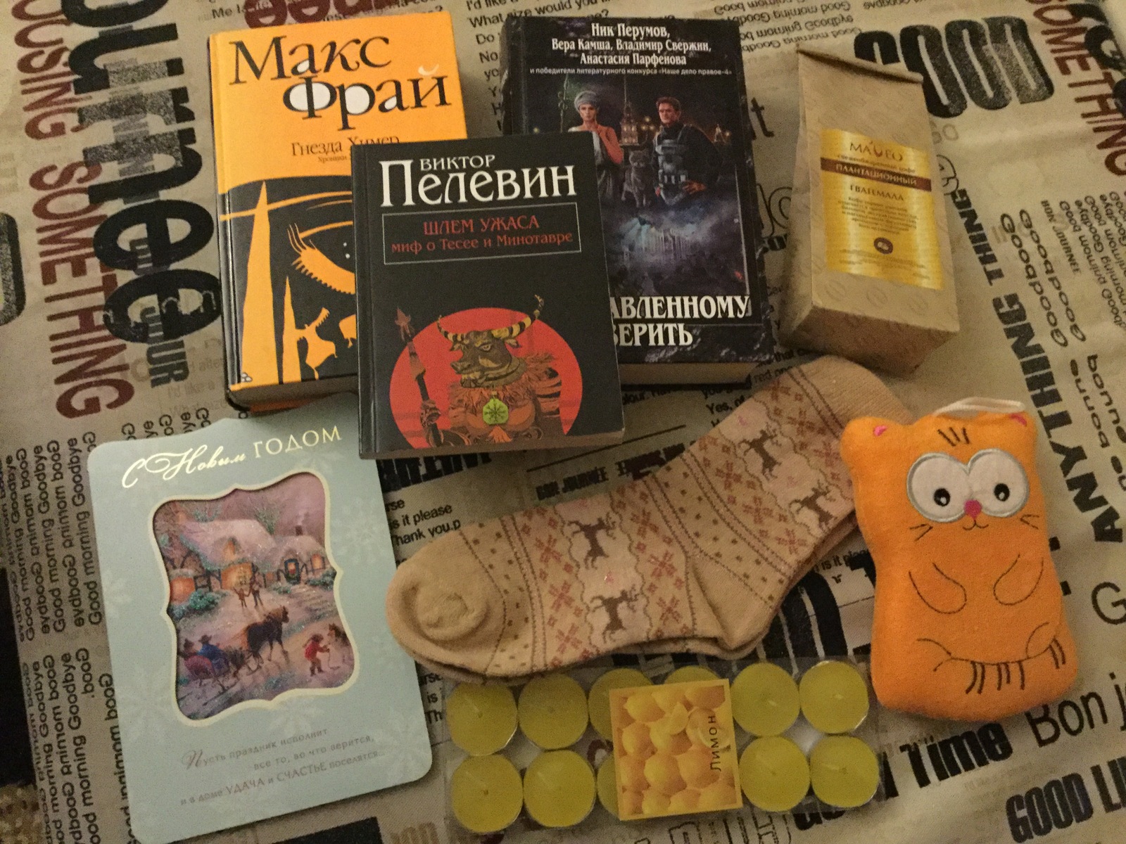 Secret Santa (Snow Maiden) from Petrozavodsk! - My, Secret Santa, New Year, Package, Presents