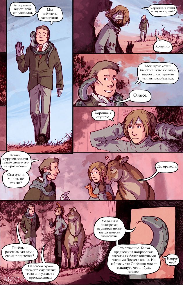 A Redtail's Dream Chapter 2 Part 2 - Comics, , Longpost