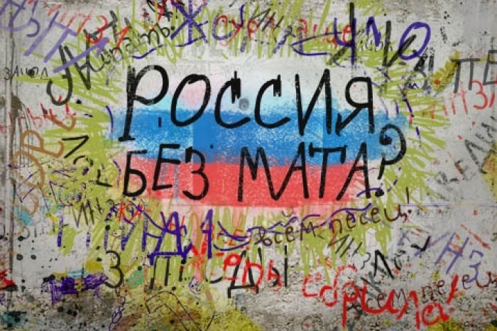 The Russian Orthodox Church proposed to fine for swearing in public places - ROC, Sentence, Fine, Mat, Barking, Text