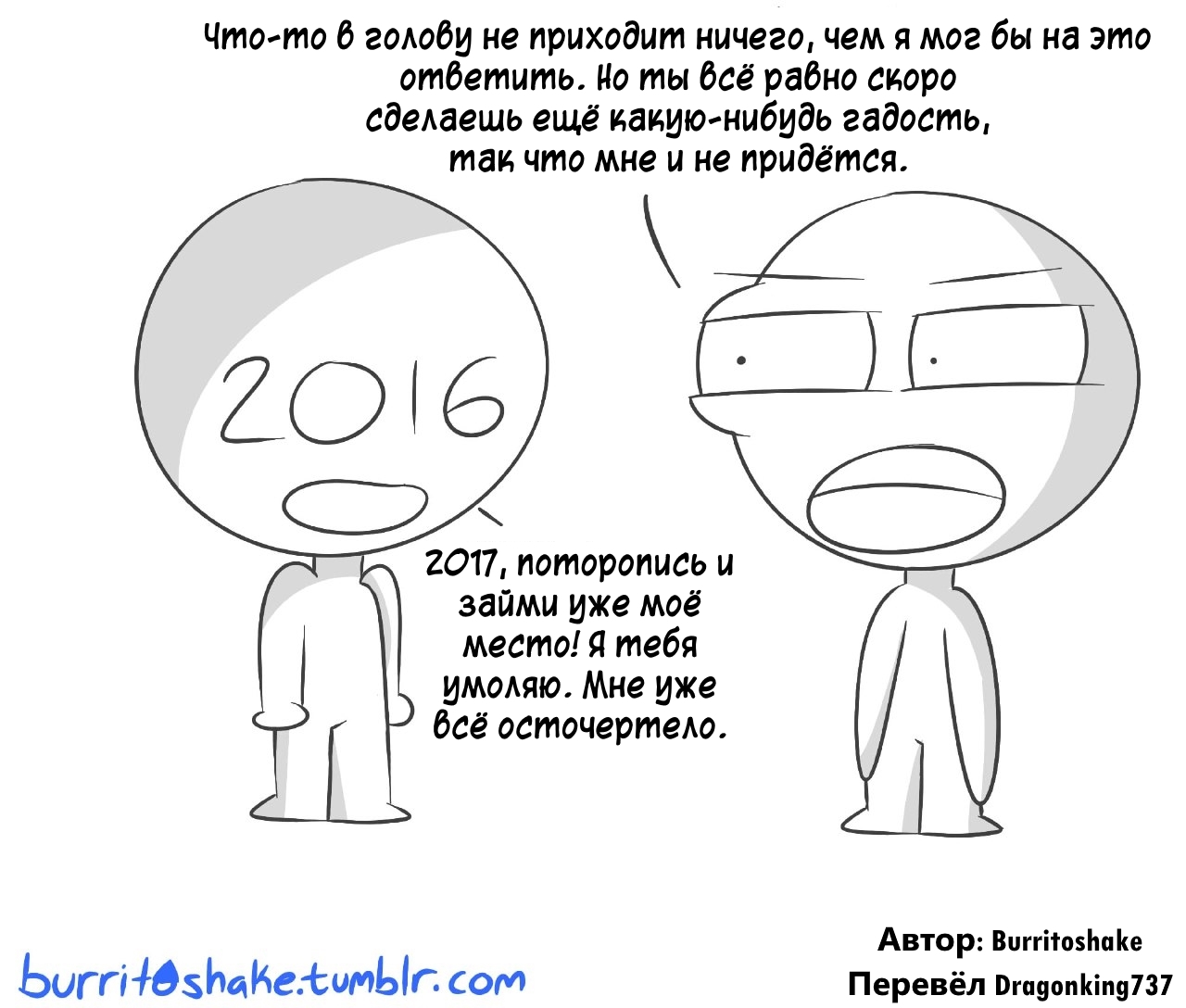 A couple of words in defense of 2016 - Comics, , Longpost
