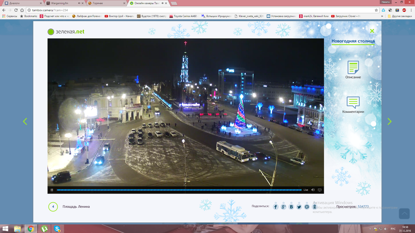Tambov New Year's capital of Russia - My, Tambov, Christmas trees, New Year's Capital of Russia, Camera