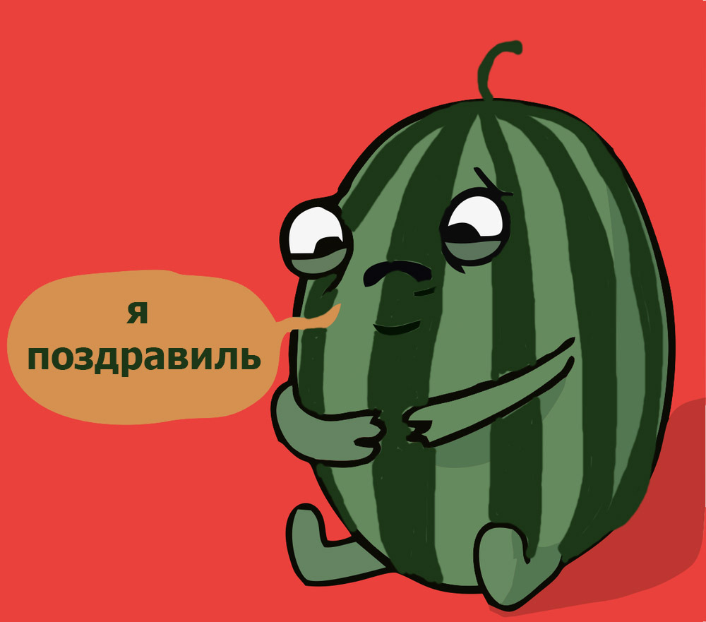 When he lived to NG, to congratulate pikabushnik. - Watermelon, New Year, I share, Paint