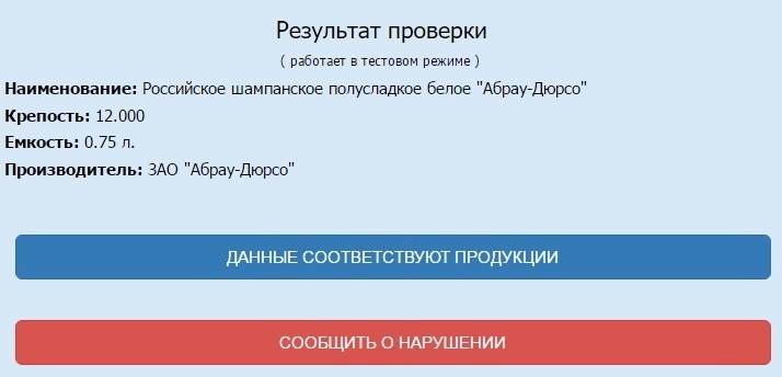 Подготовка к Новому Году) - Моё, Новый Год, Алкоголь, Проверка, Лайфхак, Длиннопост