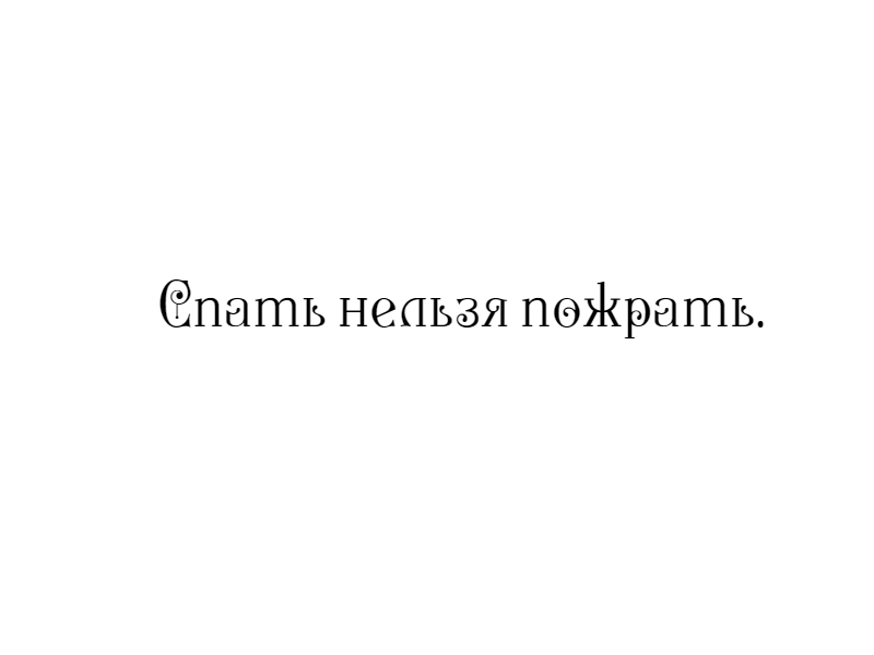 It remains to deal with the comma) - My, Dream, To eat, Comma, Food