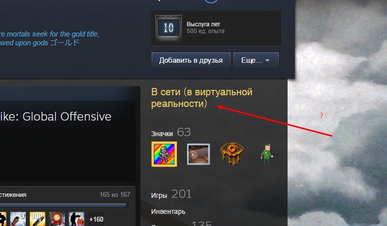 Ребят подскажите как так сделать? - Моё, Steam, Баг, Как?, Помощь