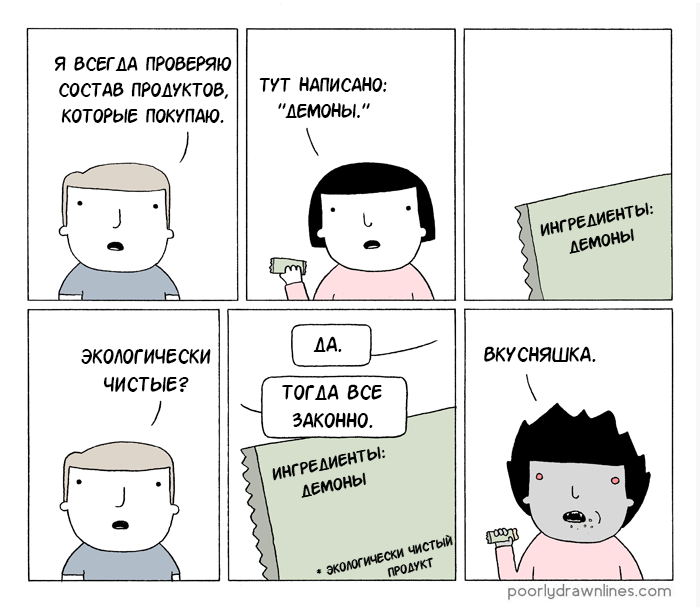 Состав - Демон, Poorly Drawn Lines, Комиксы, Reza Farazmand