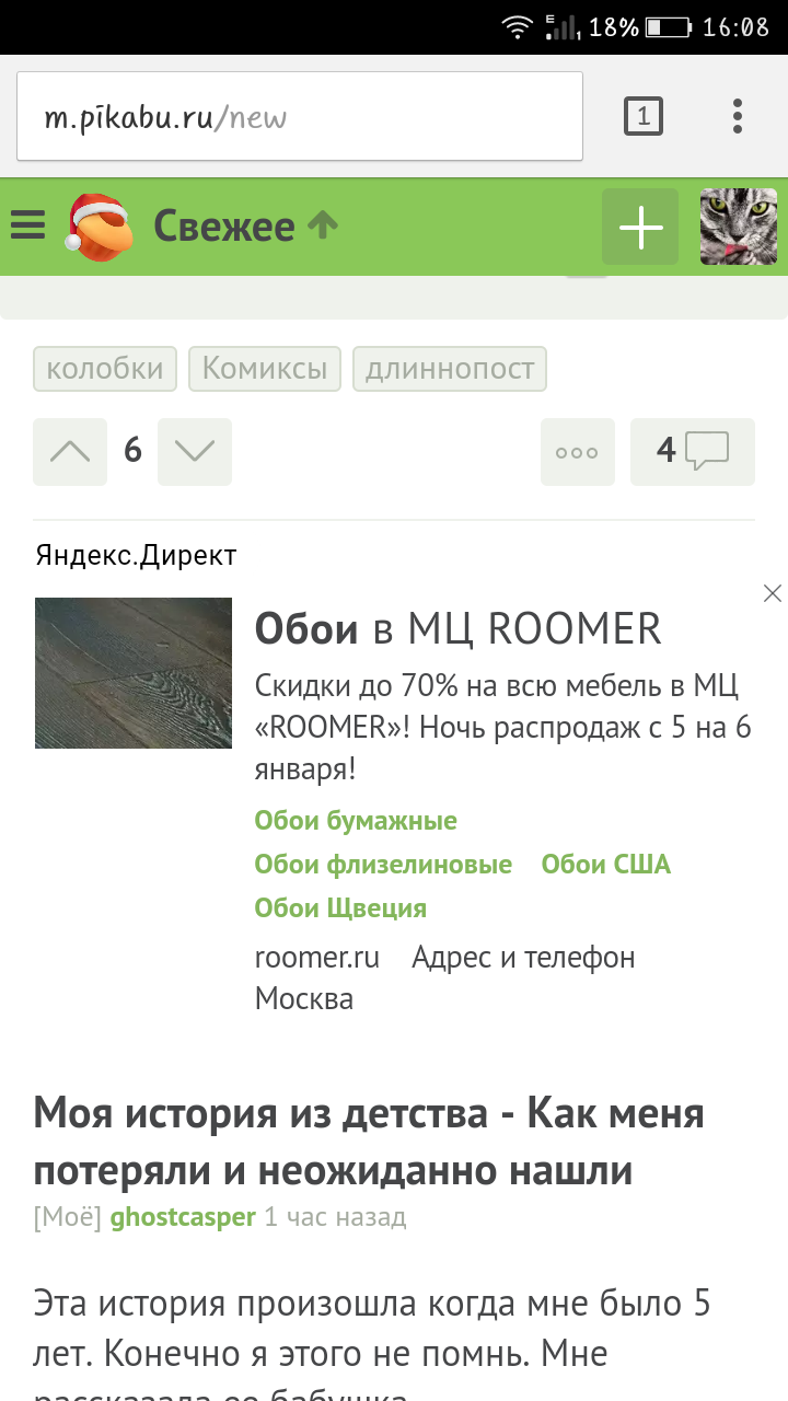 Glitchy again or... trendy design? - Repair, Yandex., contextual advertising, Wallpaper, Screenshot