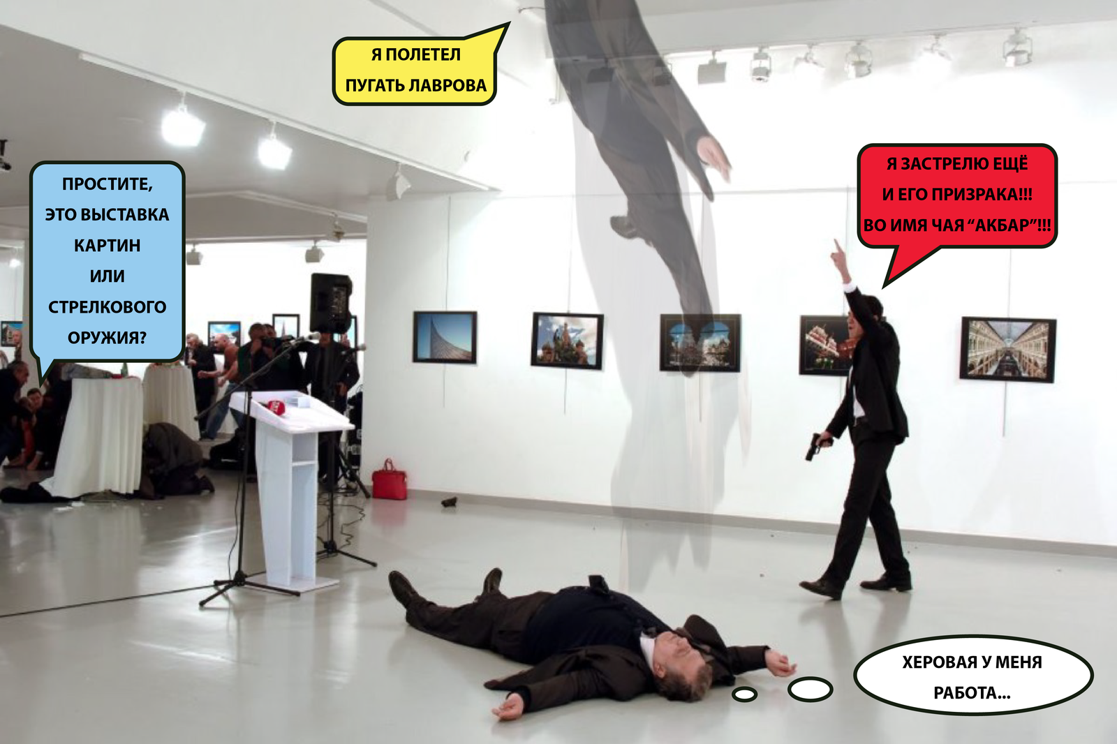 The assassination of the Russian ambassador - My, , Comics, Murder