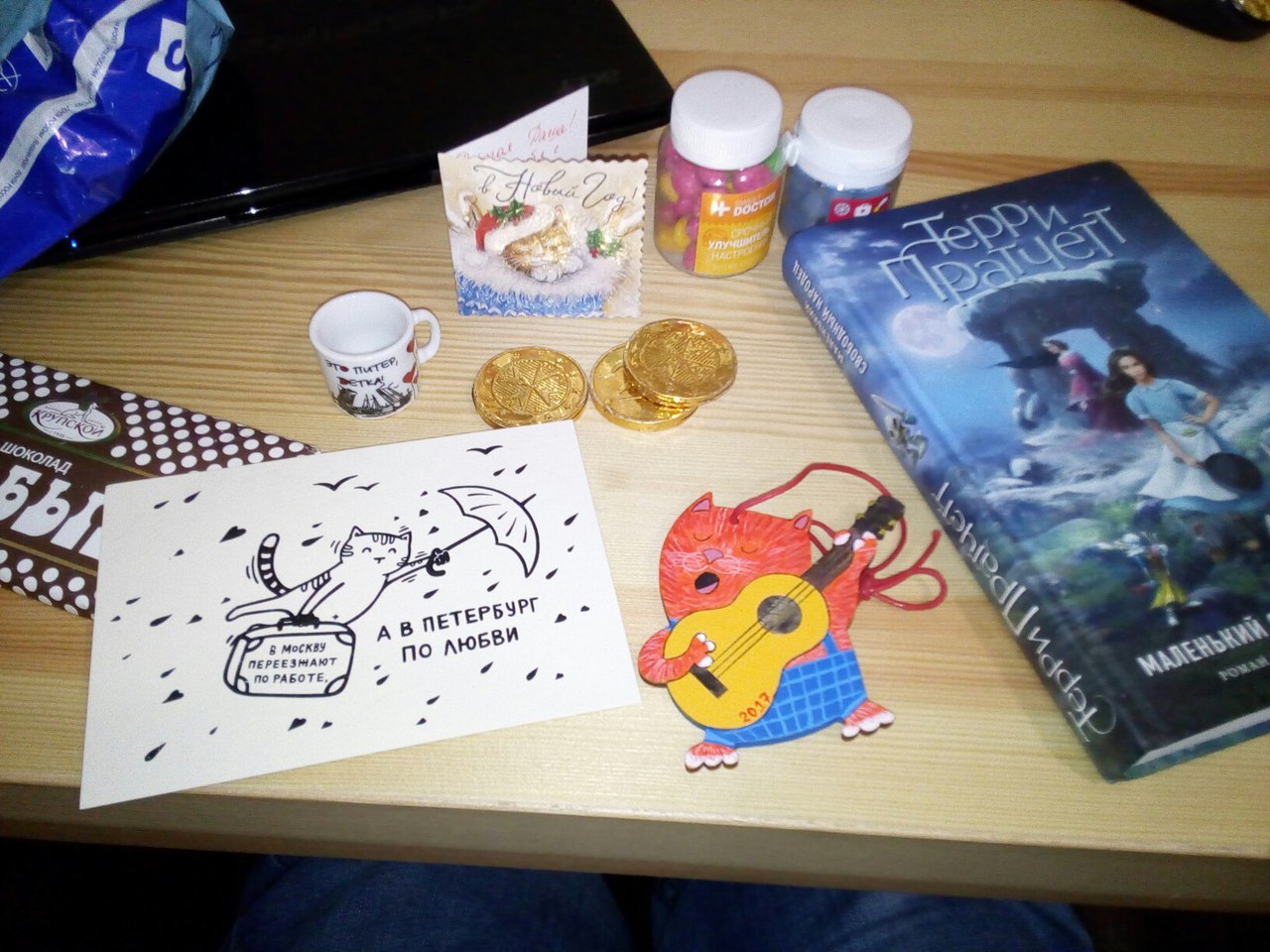 PRESENT!! My time has come - My, Gift exchange, Snow Maiden, cat, Books, Terry Pratchett, Chocolate, Seals are drugs