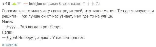 Спросил как то мальчик... - Скриншот, Текст, Учеба