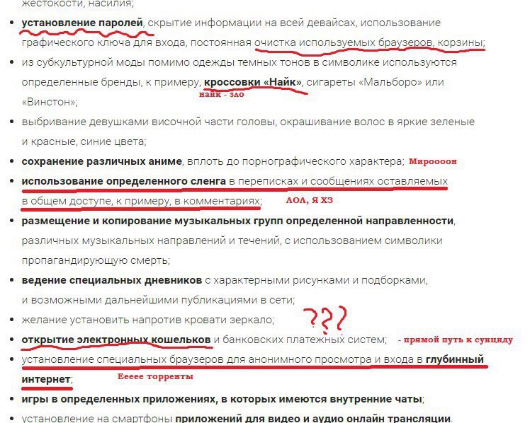 The Investigative Committee has posted a list of signs by which you can recognize suicidal tendencies in teenagers - Rave, Roskomnadzor, , Who did this?