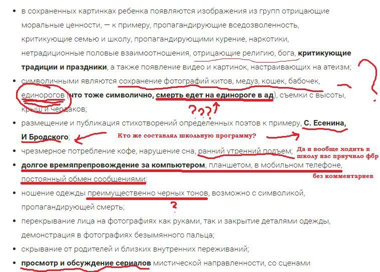 The Investigative Committee has posted a list of signs by which you can recognize suicidal tendencies in teenagers - Rave, Roskomnadzor, , Who did this?