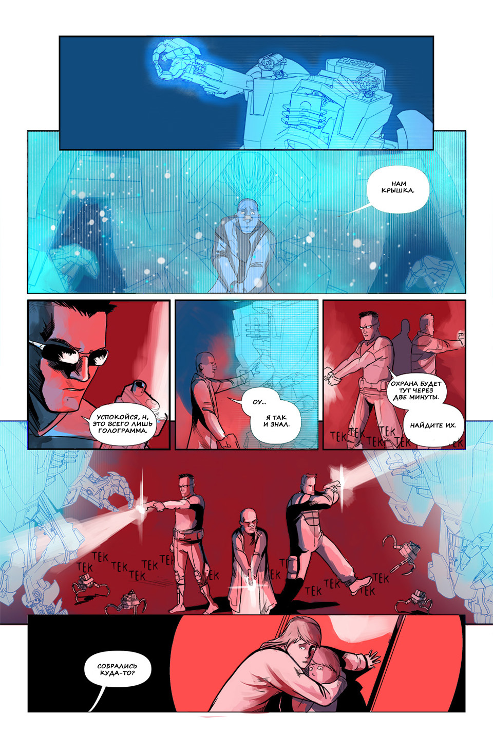 The Demon Archive (Page 233-245) - Comics, The Demon Archive, Longpost