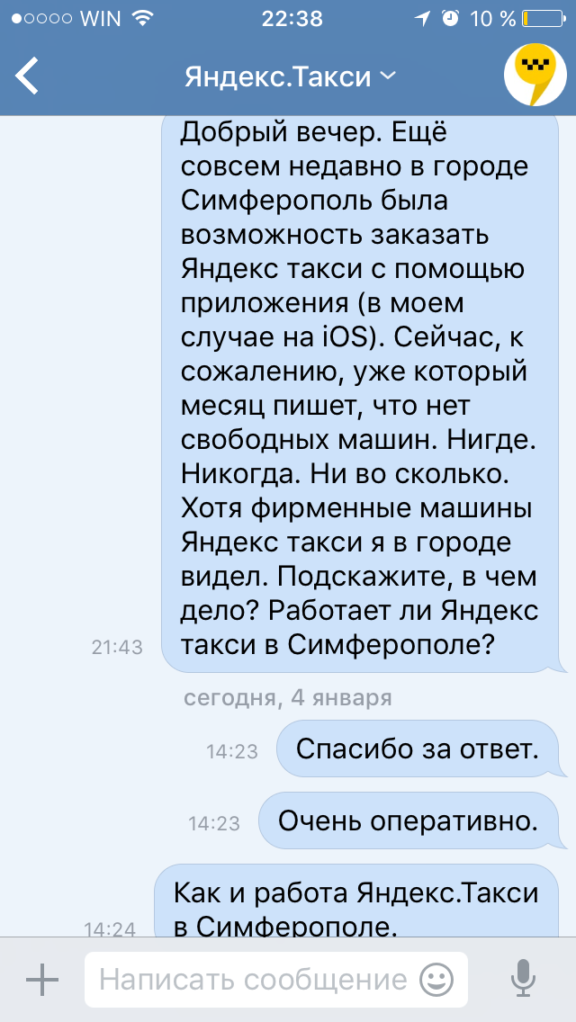 Яндекс.Поддержка | Пикабу