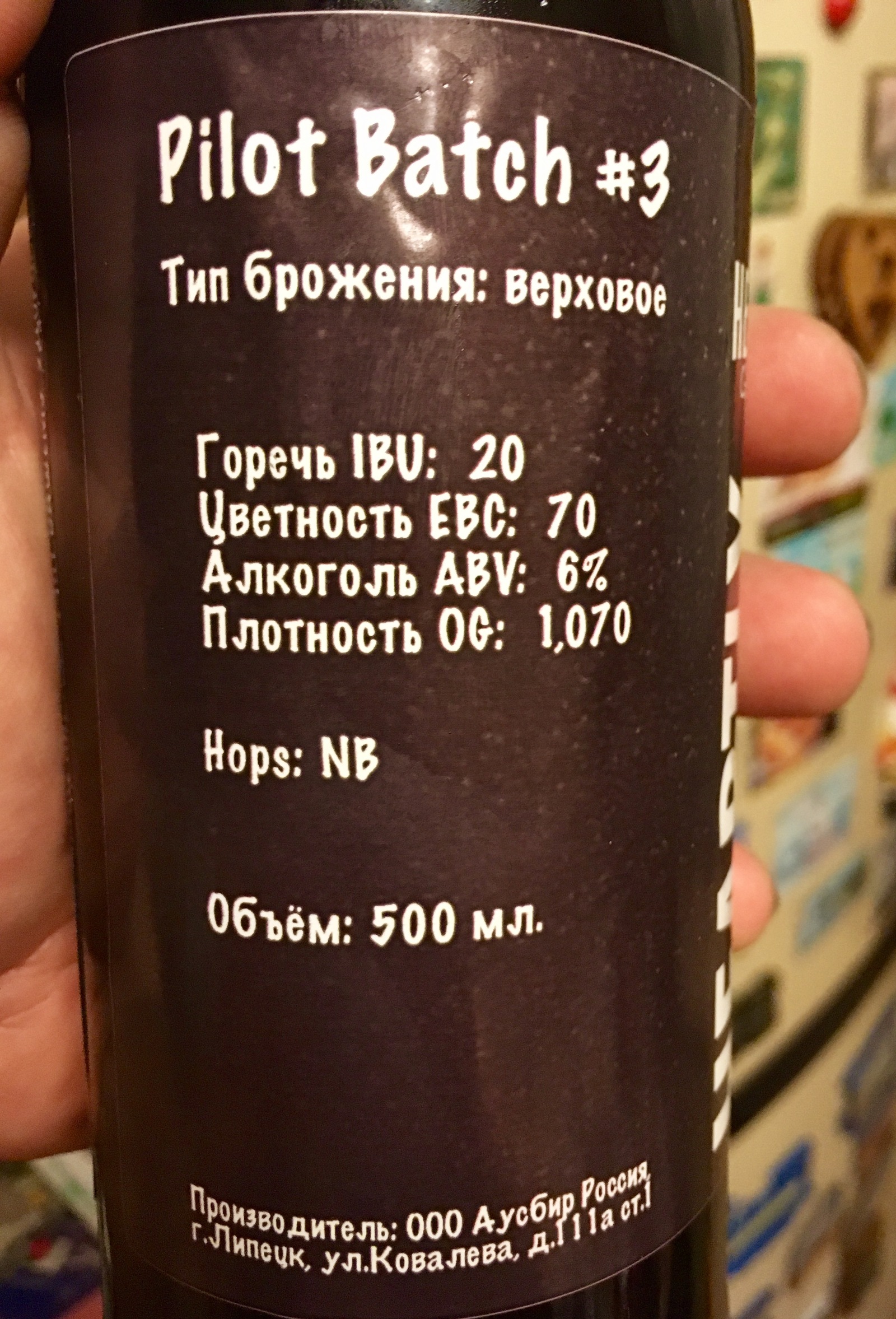 Не весь крафт можно пить. - Моё, Пиво, Крафт, Аусбир, Длиннопост