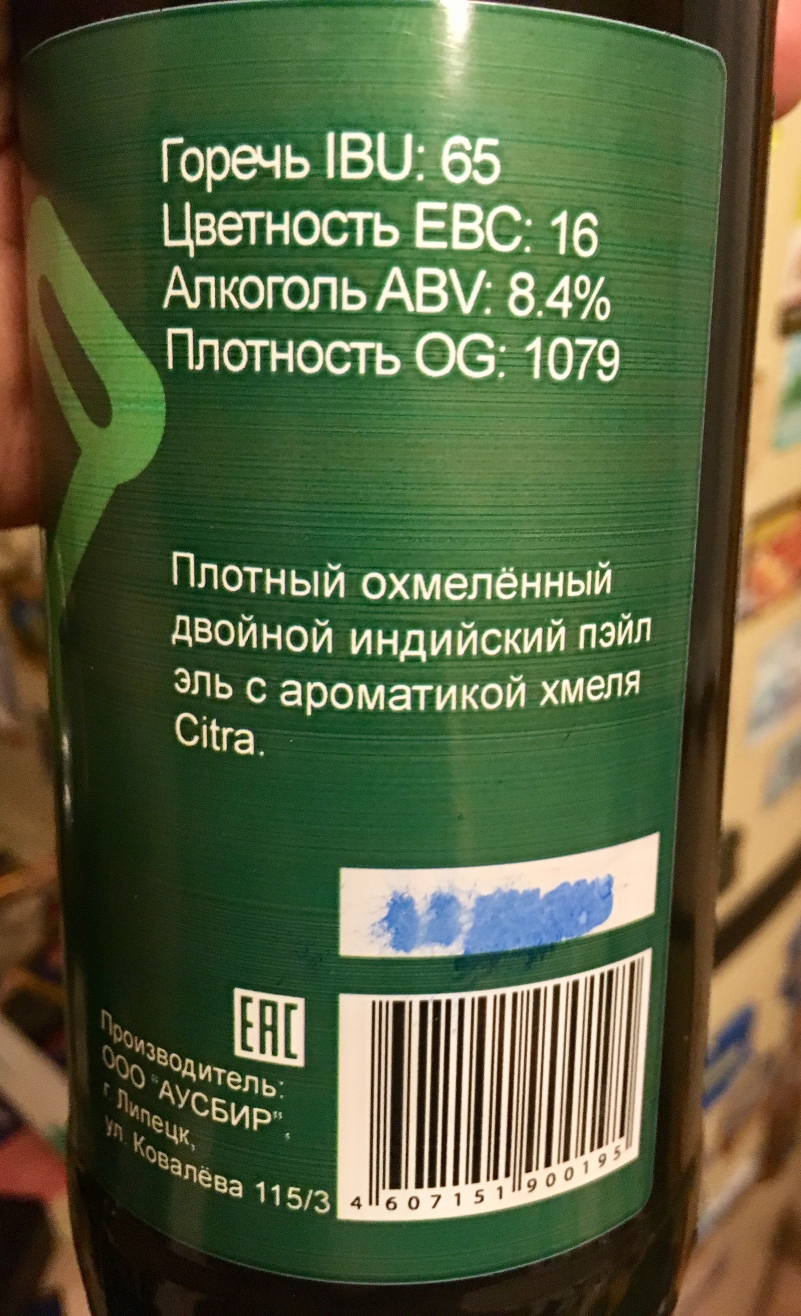 Не весь крафт можно пить. - Моё, Пиво, Крафт, Аусбир, Длиннопост