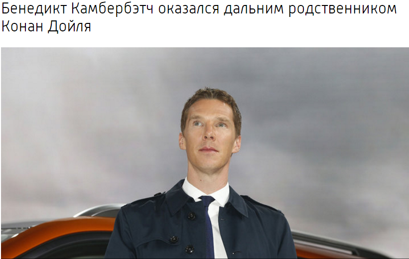 At first I thought that you were just playing a character, but it turns out you are playing the character of your relative. - Sherlock Holmes, Arthur Conan Doyle, Benedict Cumberbatch