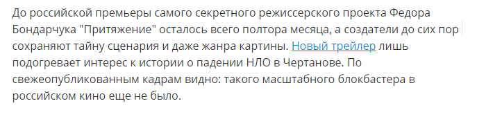 About the new film directed by the successful 9th Company and Stalingrad - Fyodor Bondarchuk Attraction - Fedor Bondarchuk, Russian cinema, Attraction, Russia 24, Movies, Video