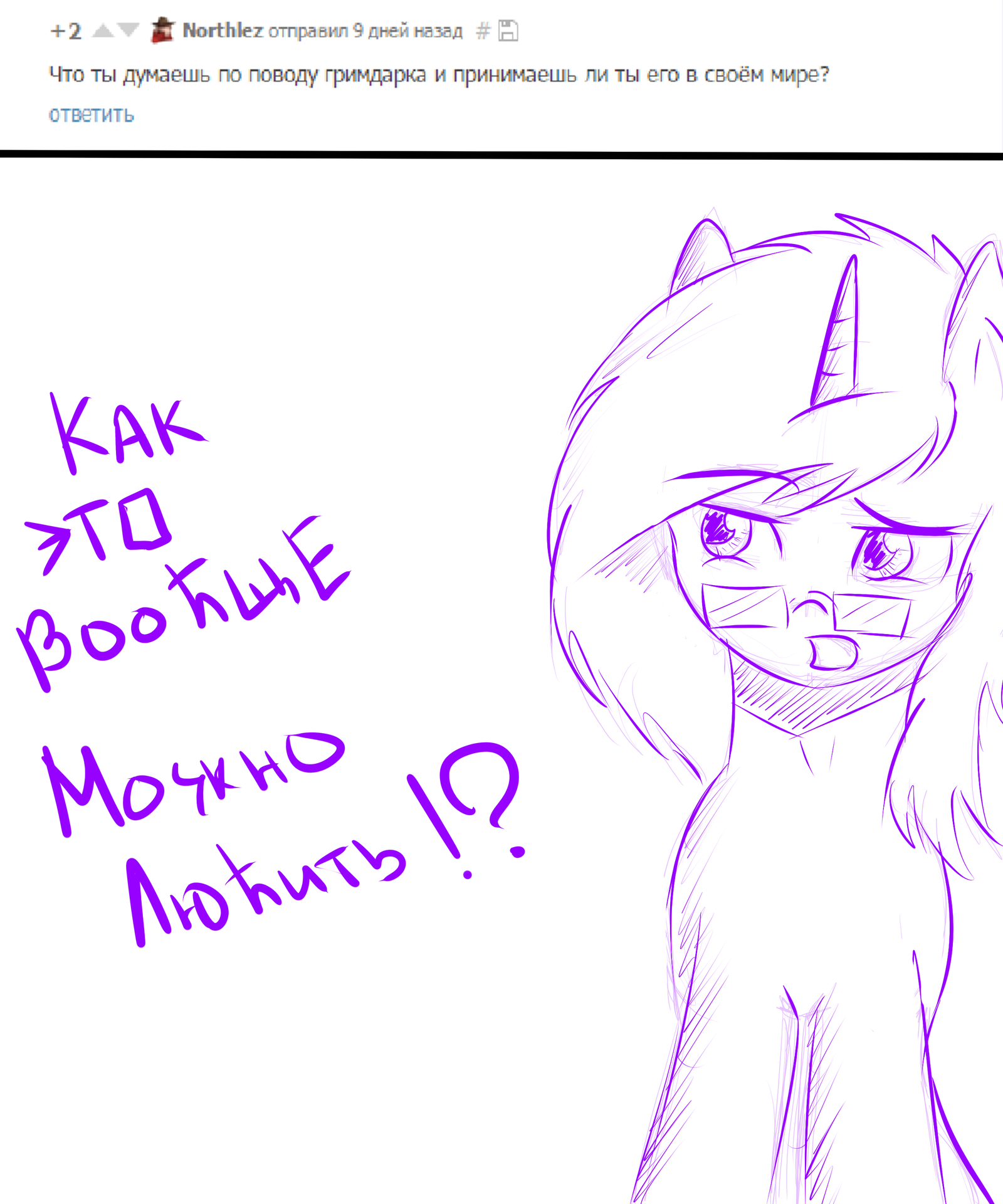 Ask blog part 2 - My, My little pony, Ask-Blog, Original character, Princess celestia, Longpost