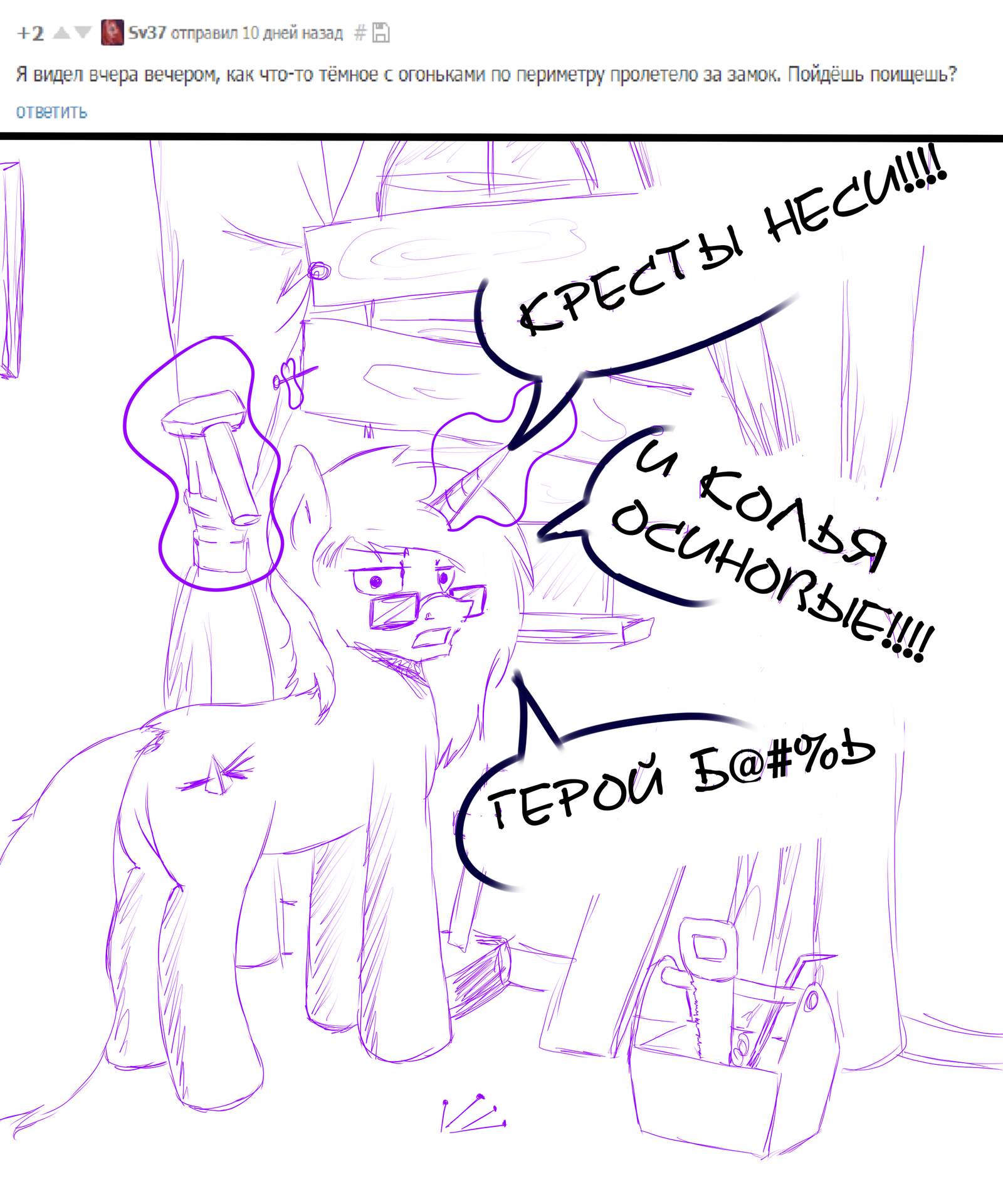 Ask blog part 2 - My, My little pony, Ask-Blog, Original character, Princess celestia, Longpost