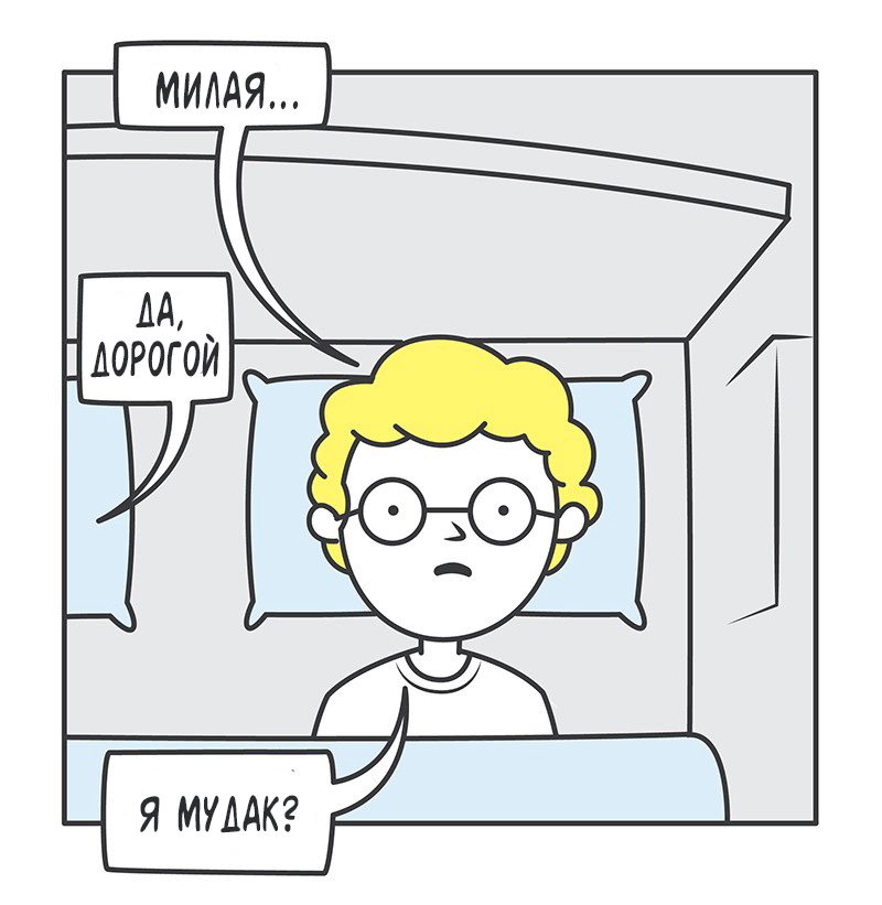 Mud*k - Dustinteractive, Comics, Longpost, Mat