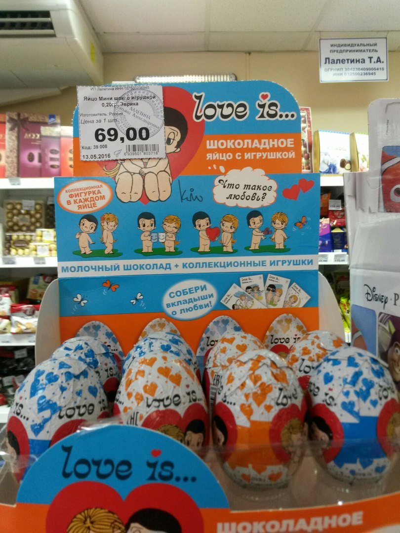 Are you laughing?!!! - My, 69, Kinder Surprise, Kinder Surprise