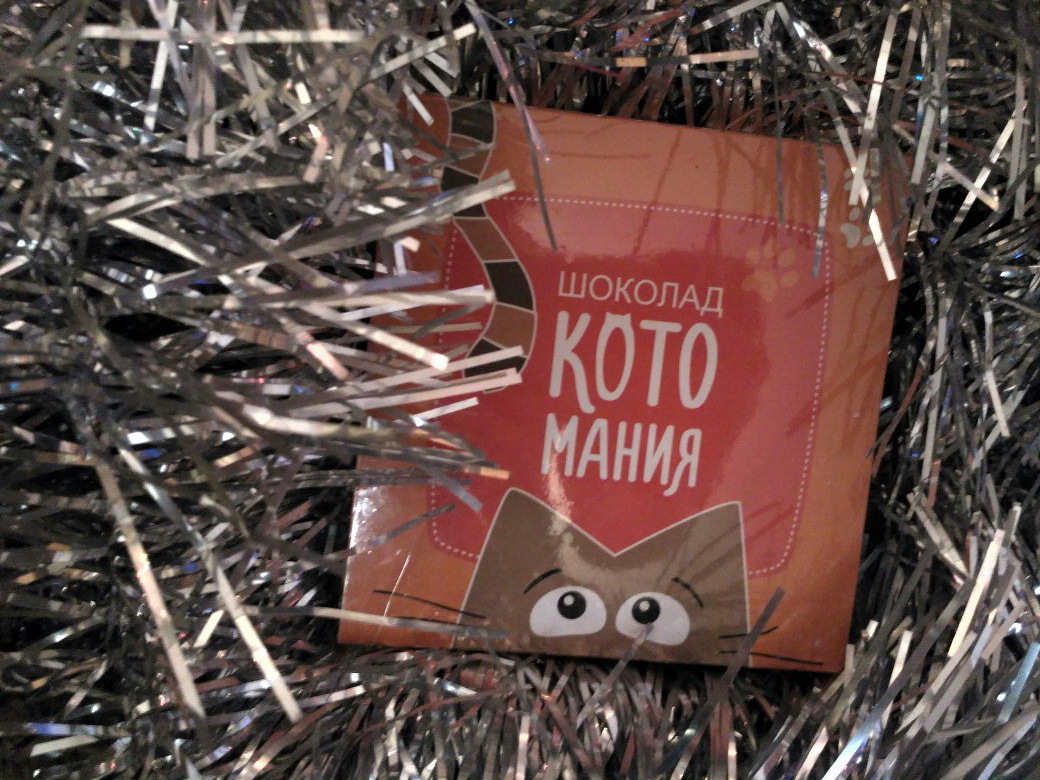 Awesome gift from Vladivostok - My, New Year's gift exchange, Presents, Secret Santa, Longpost