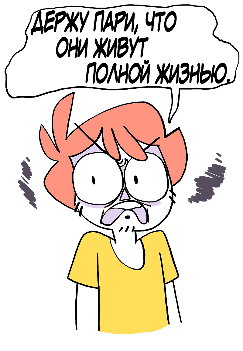 Счастливые Люди - Owlturd, Комиксы, Длиннопост