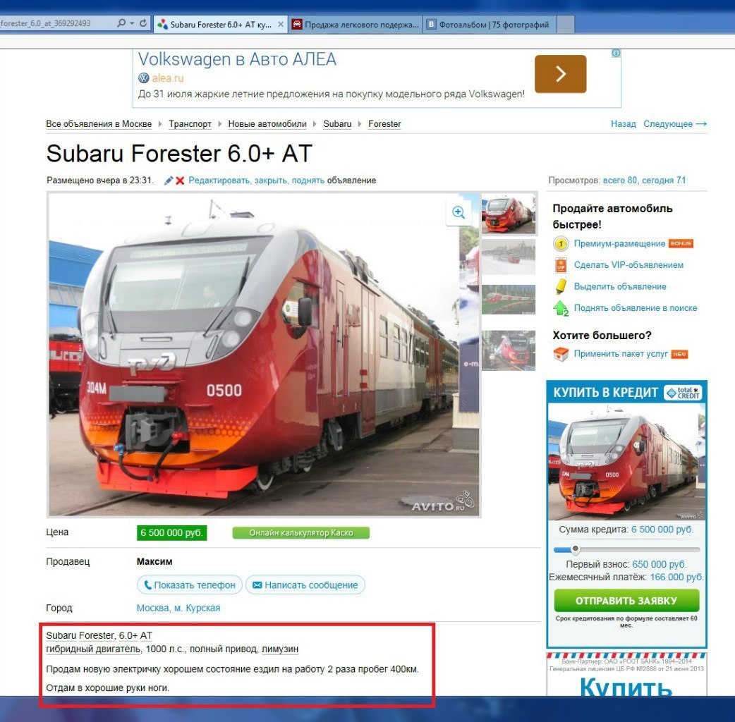 I will sell the train - Train, Screenshot, Humor