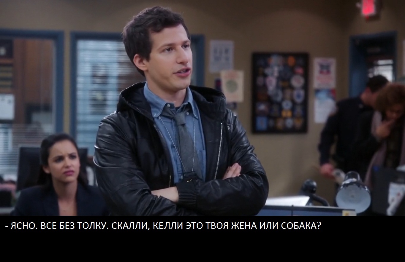 Wife or dog? - Brooklyn 9-9, Wife, Dog, Storyboard, , Longpost