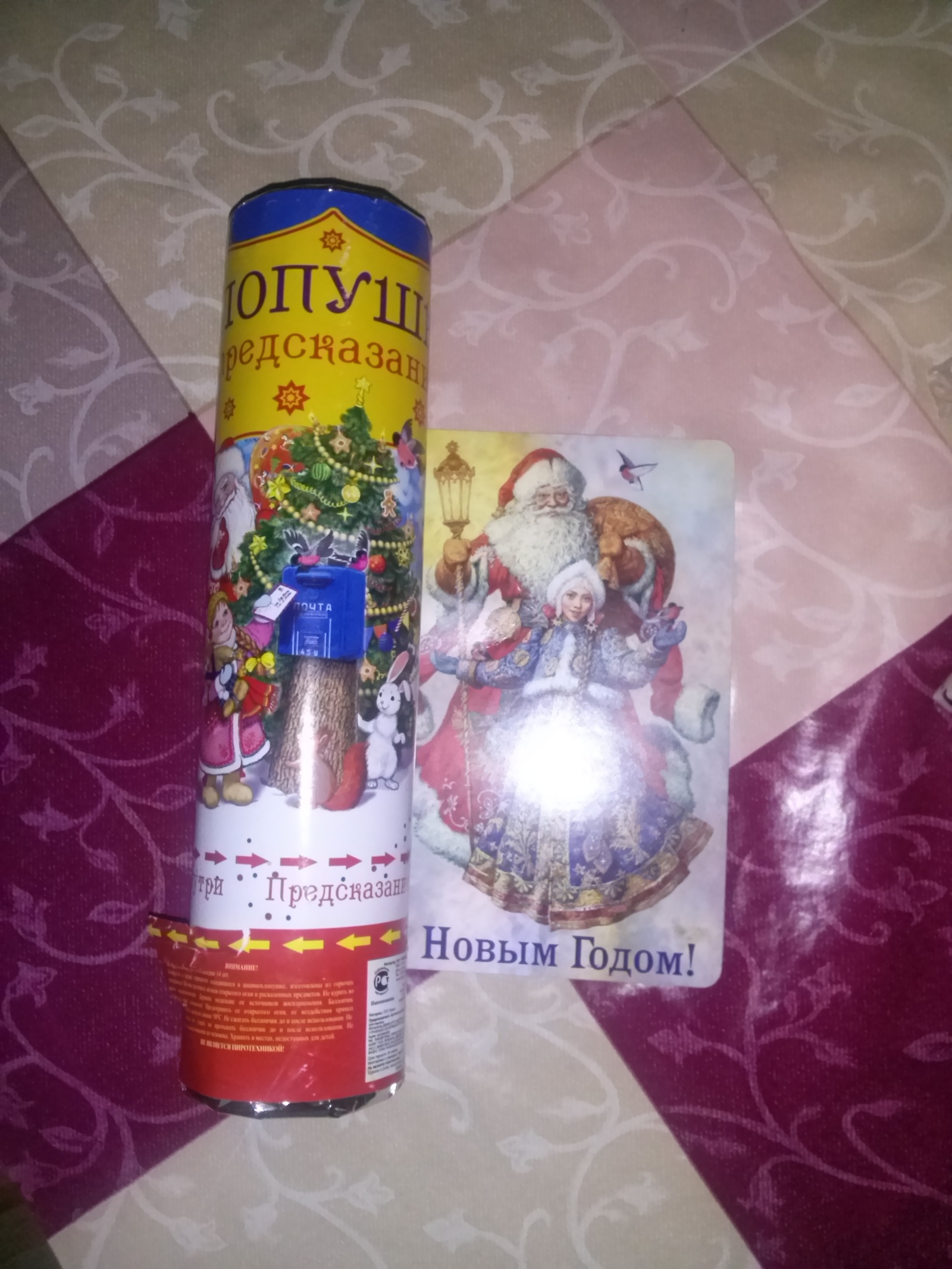 Gift from Moscow - New Year's gift exchange, Secret Santa, Presents, New Year, Longpost