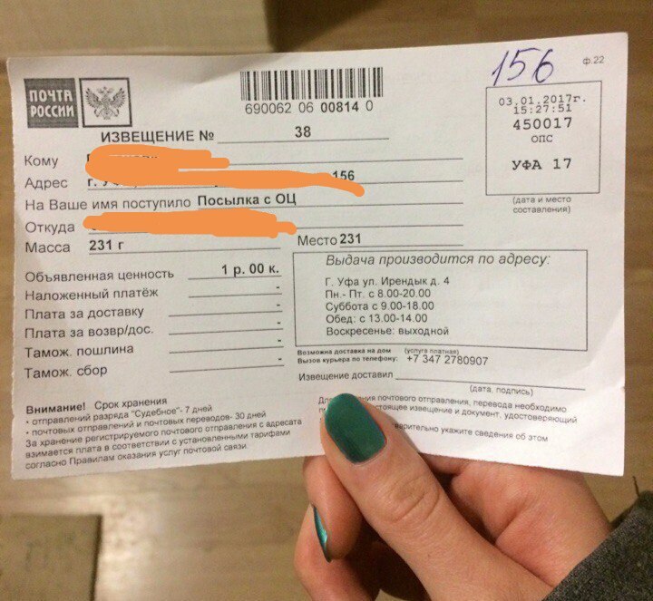 Gift exchange! - My, Package, New Year's gift exchange, Yummy, Vladivostok, Ufa, Pokemon GO, Longpost, Secret Santa