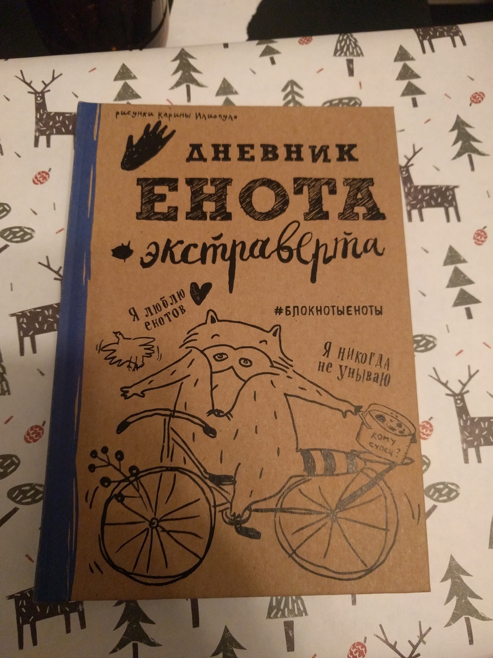 Создание подарков для друзей на Новый Год 2017 - Часть Первая - Моё, Новый Год, Крафт, Крафтинг, Ведьмак 3: Дикая охота, Подарки, Моё, Длиннопост