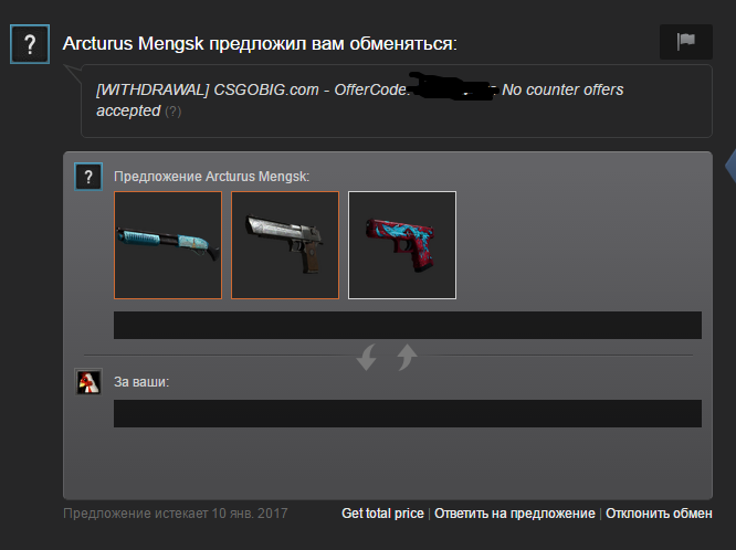 Getting skins in CS:GO - CS: GO, CS GO freebie, Longpost