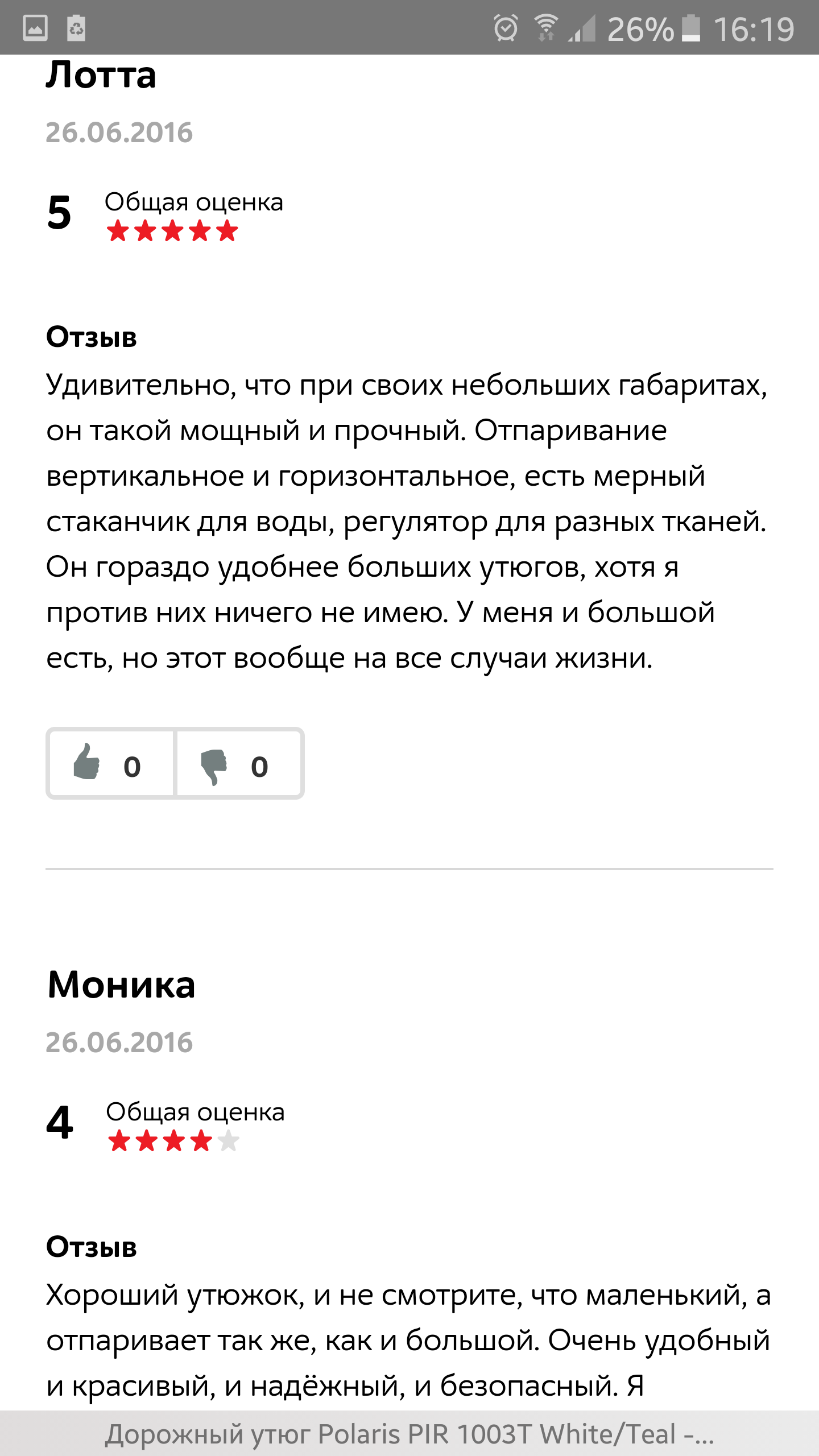 Гладильщицы:) - Моё, Гладильщицы, Утюг, Не реклама, Моё, Длиннопост