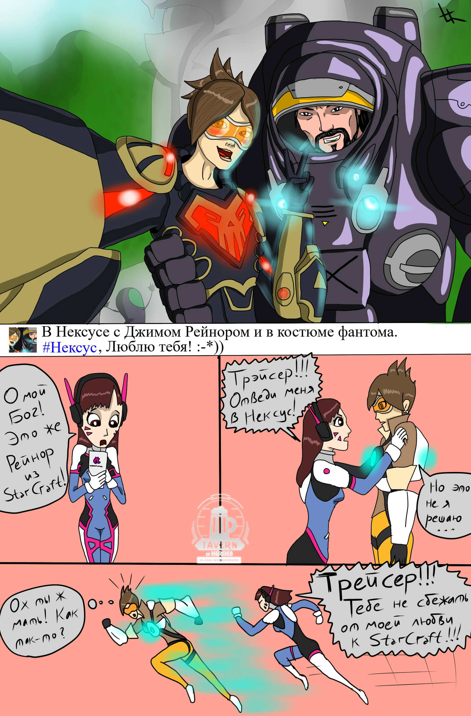 Overwatch short comics - My, Overwatch, Blizzard, Comics, Longpost