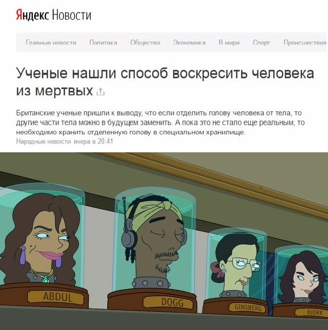 The future is closer than it seems - Futurama, Head, Scientists, news, Future