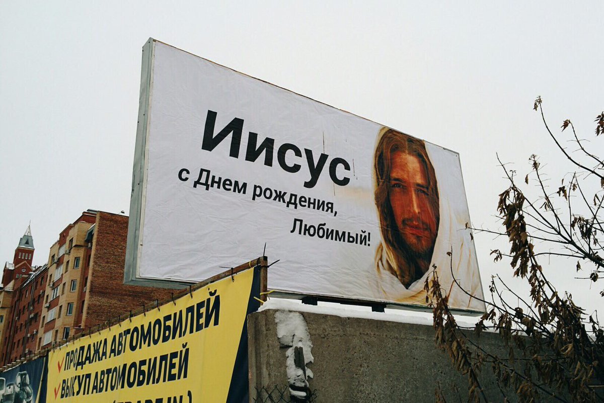 Merry Christmas! - Christmas, Jesus Christ, Congratulation, Birthday, Omsk, Religion