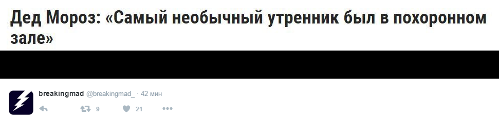 Расстрига - Новости, Текст, Сергей Доренко, Расстрига, Картинка с текстом, Twitter