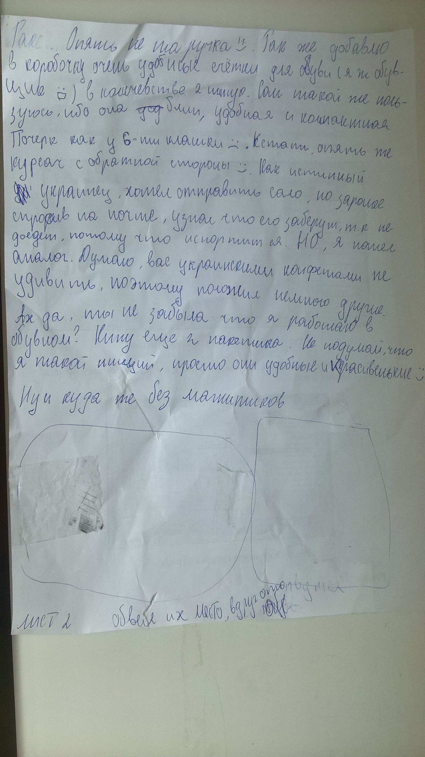 Рома извини! или новогодний обмен подарками - Моё, Новогодний обмен подарками, Спасибо, Длиннопост, Тайный Санта