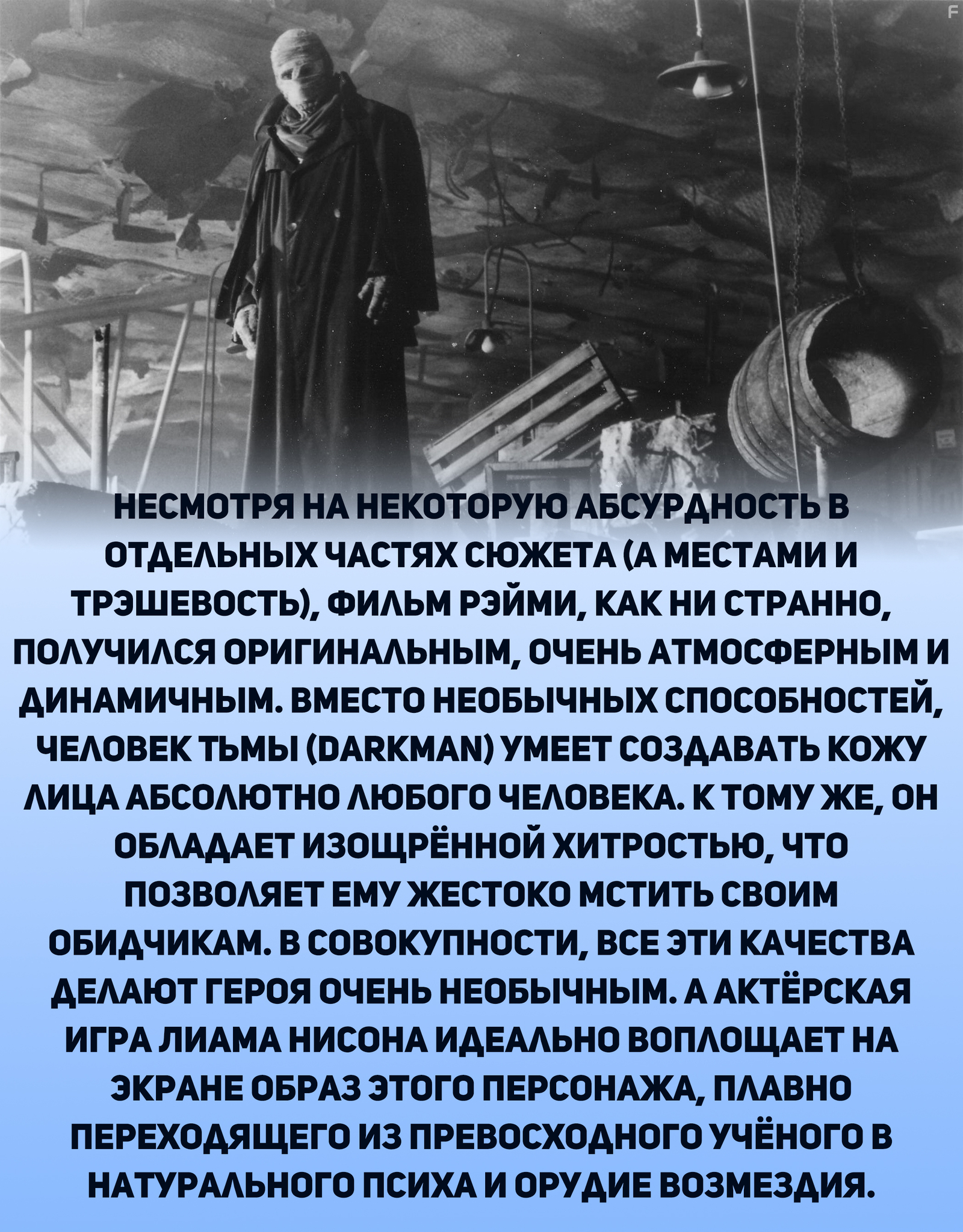 Самые мрачные супергеройские фильмы. Часть 2. - Моё, Комиксы, Супергерои, Супергеройское кино, Фильмы 90-х, Длиннопост