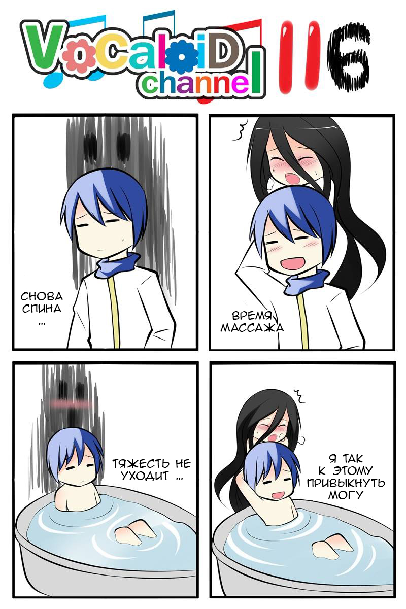 Vocaloid channel 109-119 - NSFW, Anime, Comics, 4koma, Catstudio, Vocaloid, Samara Morgan, Longpost