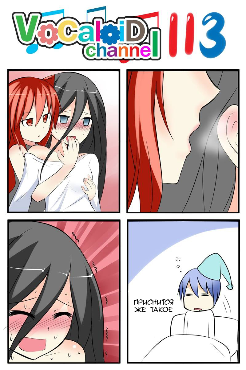 Vocaloid channel 109-119 - NSFW, Anime, Comics, 4koma, Catstudio, Vocaloid, Samara Morgan, Longpost