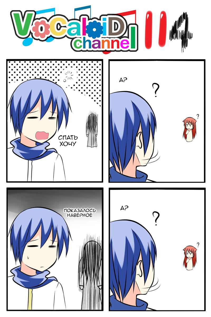 Vocaloid channel 109-119 - NSFW, Anime, Comics, 4koma, Catstudio, Vocaloid, Samara Morgan, Longpost