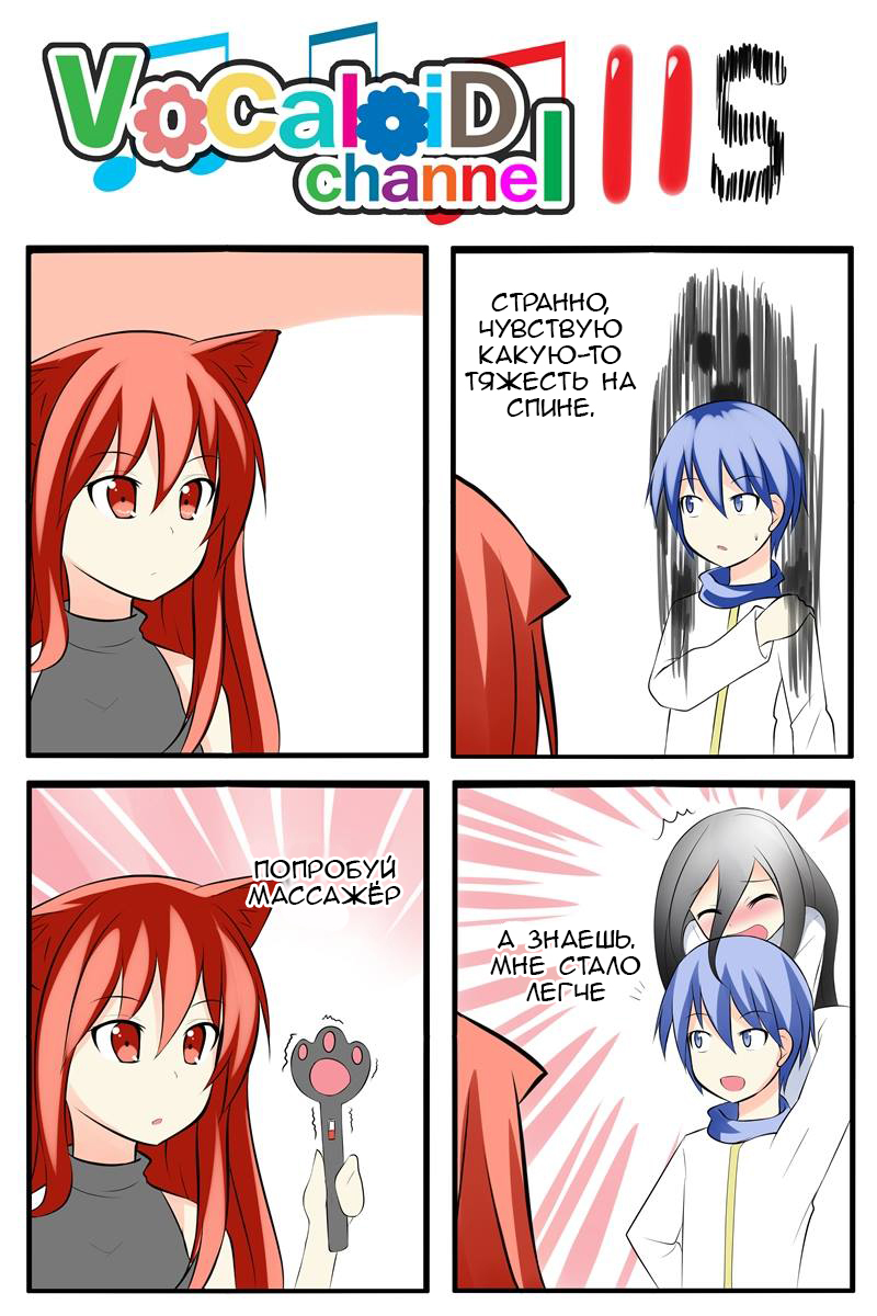 Vocaloid channel 109-119 - NSFW, Anime, Comics, 4koma, Catstudio, Vocaloid, Samara Morgan, Longpost