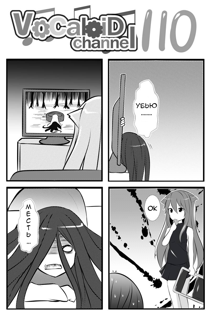 Vocaloid channel 109-119 - NSFW, Anime, Comics, 4koma, Catstudio, Vocaloid, Samara Morgan, Longpost