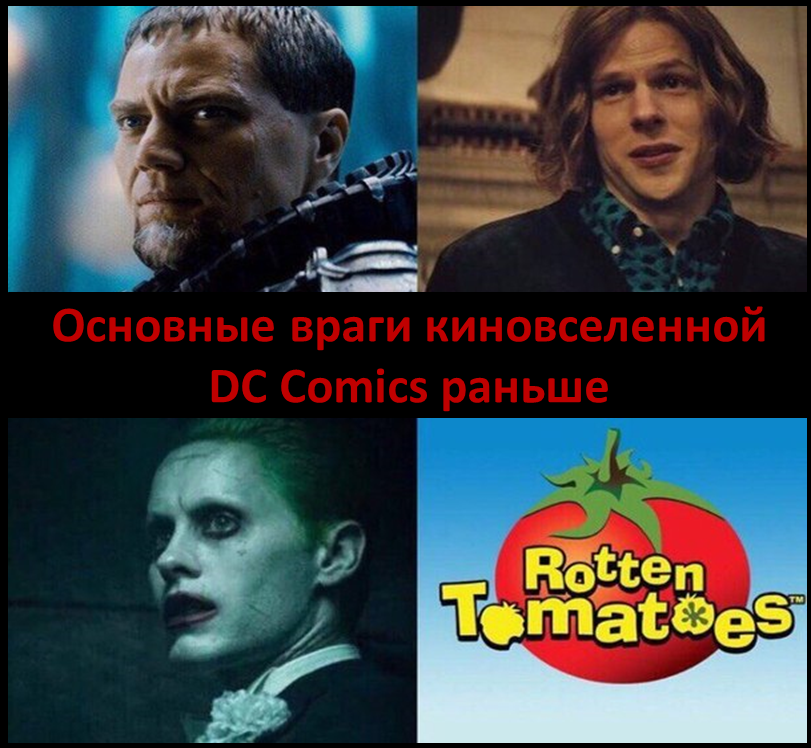 Основные враги киновселенной DC Comics..сейчас) - Моё, DC Comics, Отряд Самоубийц, Бэтмен, Супермен, Пикабу, Фото, Юмор, Не смешно, Длиннопост